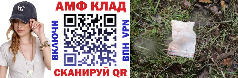 АМФ Premium  Купить  Новокузнецк 