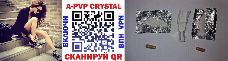 A PVP СК  Купить где  Новокузнецк 