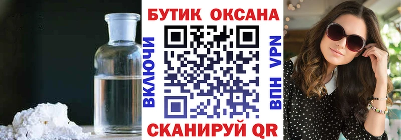 Бутират 99%  Купить где  Новокузнецк