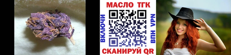 Купить  Новокузнецк  Дистиллят ТГК жижа 